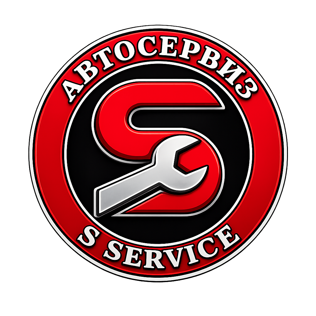 S Service — автосервиз